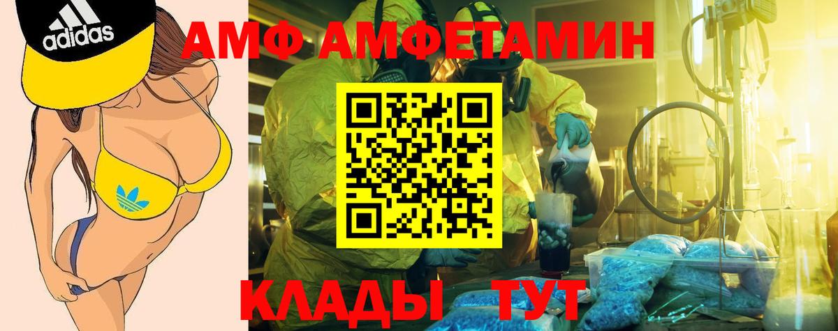 Amphetamine Premium Новоуральск