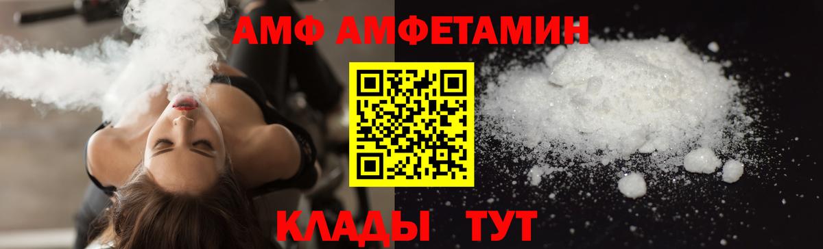 АМФ Premium  Вход с VPN  Новоуральск 