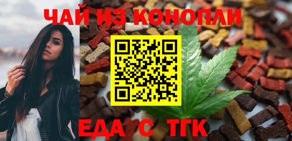 Canna-Cookies конопля Новоуральск