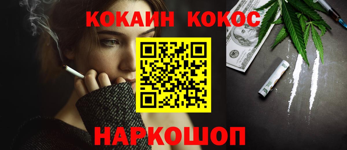 КОКАИН Боливия Новоуральск