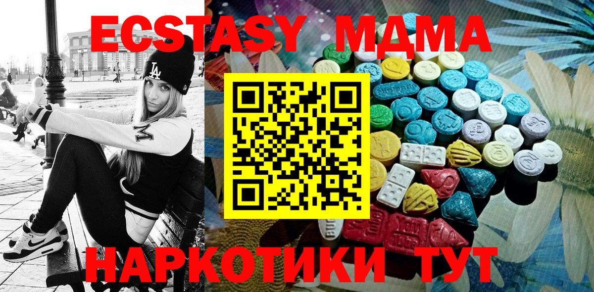 Экстази  ЭКСТАЗИ DUBAI  Новоуральск  Вход с VPN  как найти наркотики  ЭКСТАЗИ 280 MDMA 