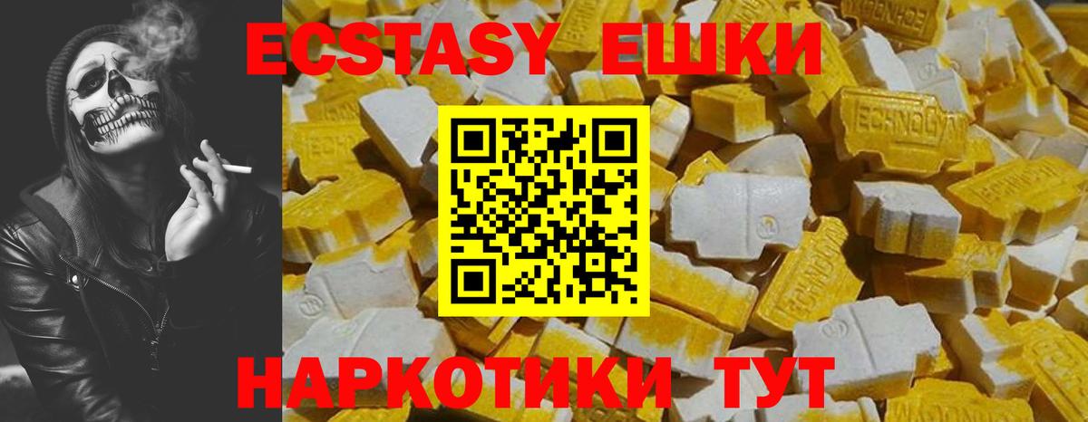 Ecstasy mix Новоуральск