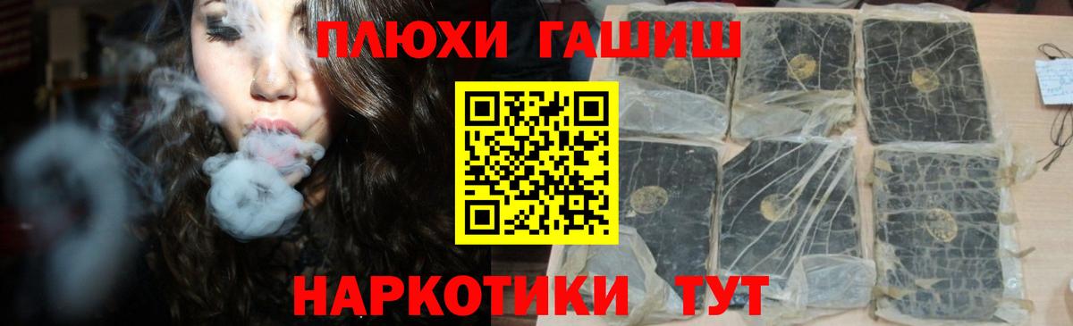 ГАШИШ hashish Новоуральск