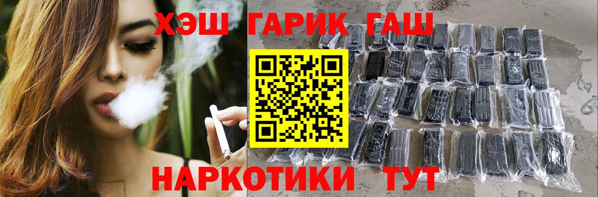 ГАШ ice o lator  Вход с VPN  Гашиш  ГАШ Ice-O-Lator  Новоуральск 