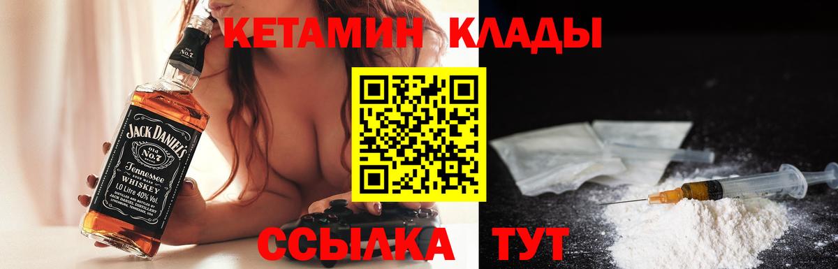 Новоуральск  Кетамин VHQ  КЕТАМИН VHQ  Вход с VPN 