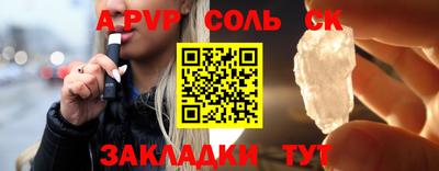 бутират Ставрополь