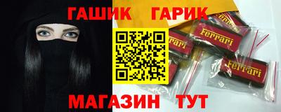 бутират Ставрополь