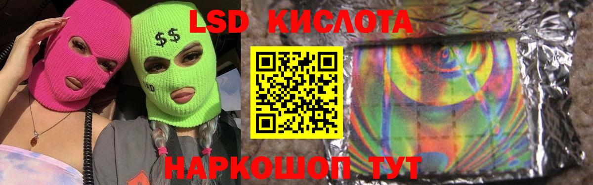 Лсд 25 экстази кислота  LSD-25 экстази кислота  Новоуральск  Вход с VPN 