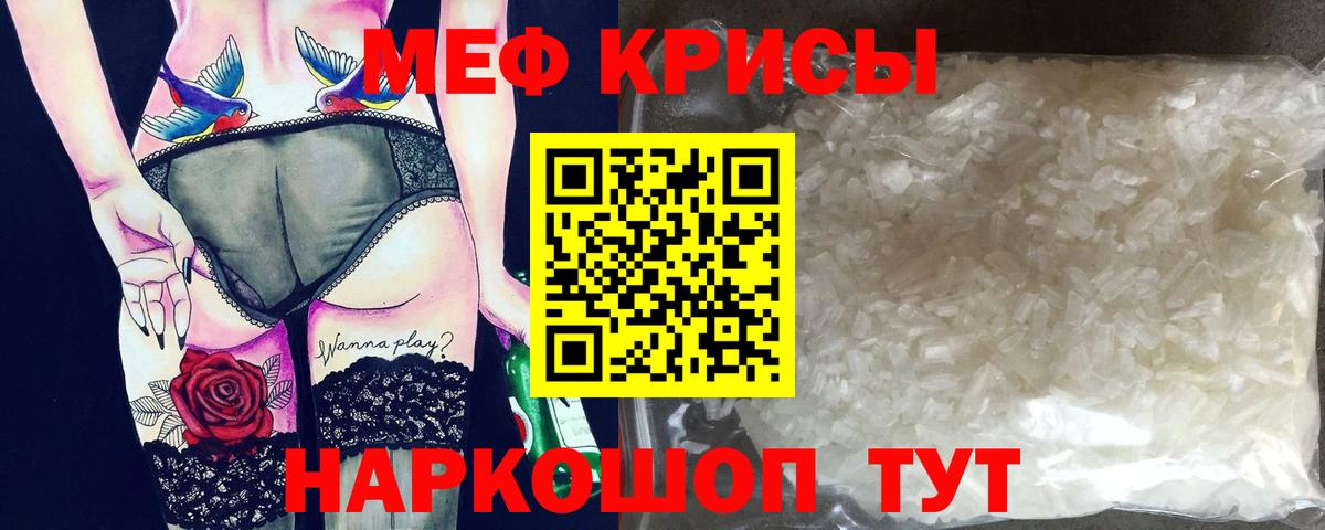 Меф mephedrone  МЕФ  Новоуральск  Вход с VPN 