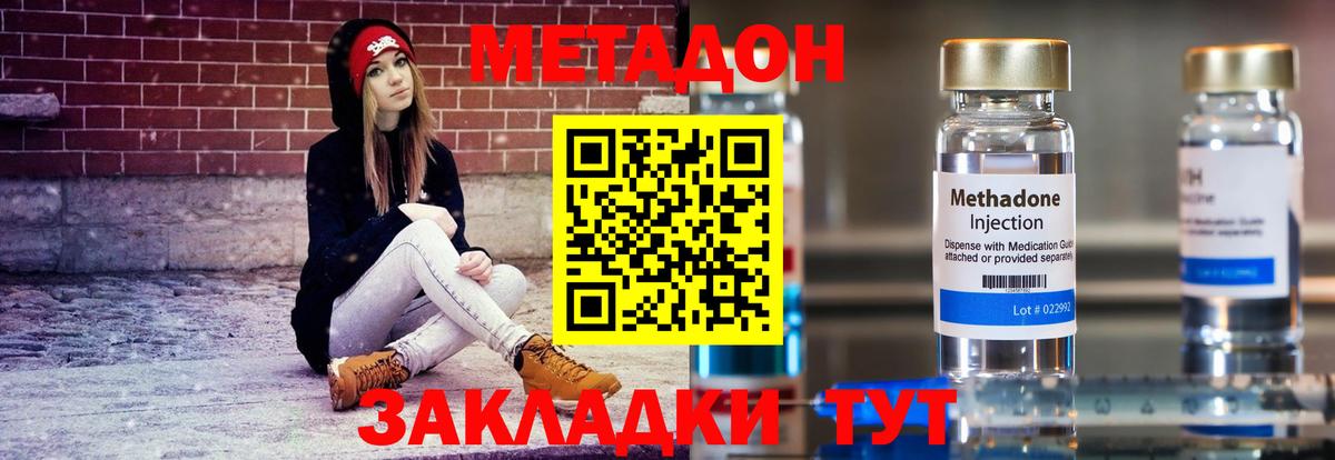 Метадон белоснежный Новоуральск