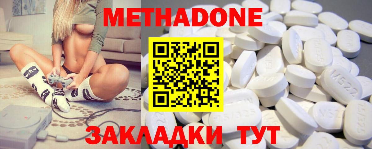 Новоуральск  МЕТАДОН кристалл  блэк спрут маркетплейс  Вход с VPN 